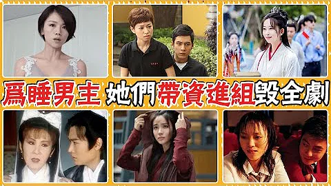 女富婆帶資進組，只為爬上男主的床！結局慘淡收場，每個都一言難盡！網友直呼：放過娛樂圈吧！劉芊螢，楊鈞鈞，李倩妮，魯伊莎，曹曦文，劉玥霏，孟子義，王樂君，焦恩俊，陳冠希，韓東君，王一博，肖戰，迪麗熱巴 - 天天要聞