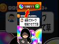 あのYouTuberの"オーブは偽物"？→真実の証拠を持ってきた結果⋯【#モンスト 】【#オーブ 】【#オーブ貯め方 】