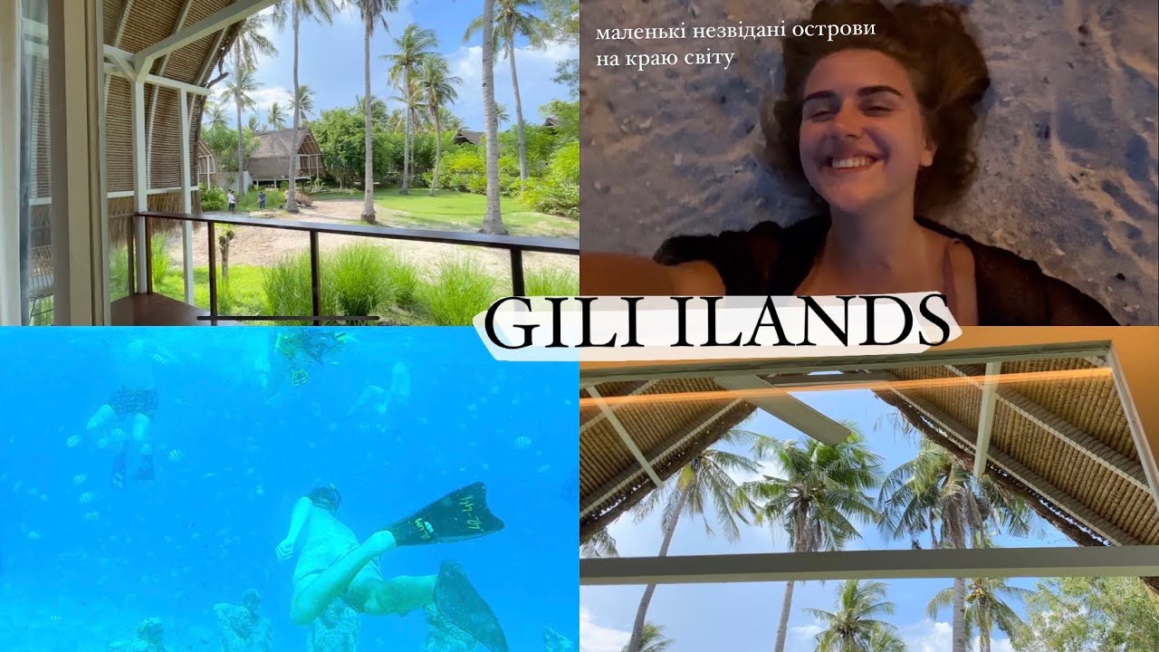 МАЛЕНЬКІ ОСТРОВИ ГІЛІ💫 подорож на край світу зі мною❤️