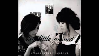 Video thumbnail of "My Little Airport - 奇人的離職"
