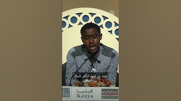 حمزة محي الدين يتلو آيات من سورة القصص