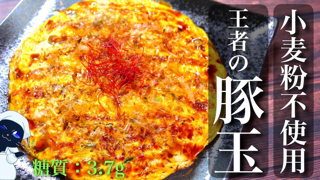コスパ抜群 グルテンフリーで超安心 王者のキムチ豚玉 の作り方 低糖質レシピ Low Carb Pork Egg Recipe Youtube