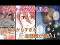 【BL】続・タイガとハルカ①『恥ずかしすぎるヤキモチ…!全部俺が悪い!』【漫画動画】創作BL