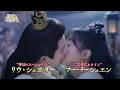【公式予告編】「花散る季節、君に愛を誓う」