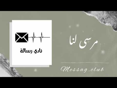 الحلقة ١ الذكرى السنوية الثالثة لتأسيس رسالة