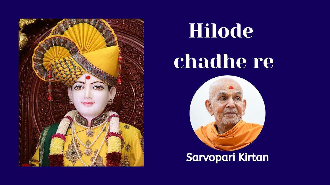 Hilode chadhe re  BAPS Kirtan  Swaminarayan Kirtan