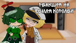 картинка: |реакция 13 карт на 