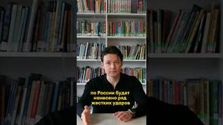 США НАНОСИТ ОЧЕРЕДНОЙ УДАР: Решающий 2024 для экономики РФ