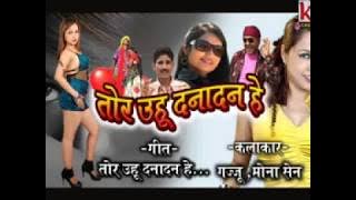 Rajju Chandravanshi-CHHATTISGARHI SONG-Tor Uhu Danadan He-NEW HIT CG LOK GEET HD VIDEO 2017-AVM-9301523929