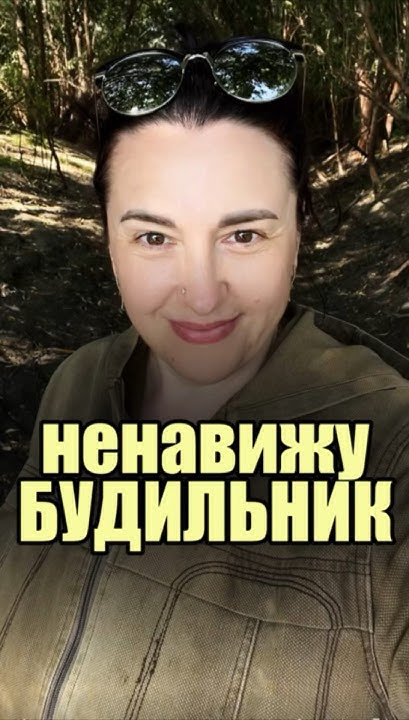Когда звенит будильник… - YouTube