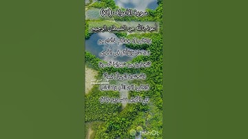 سورة الأعراف الآية ٧٤
