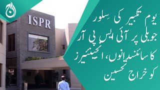 Silver Jubilee of Youm-e-Takbeer - Pakistan Army Salute to Engineers And Scientists - Aaj News