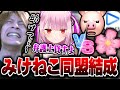 力バ一との戦いに備えてみけねこに泣きつくおえちゃん【2024/12/5】