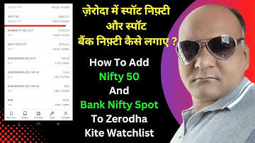 How To Add Nifty 50 And Bank Nifty Spot To Zerodha Kite Watchlist | How To Add Indeces In Zerodha