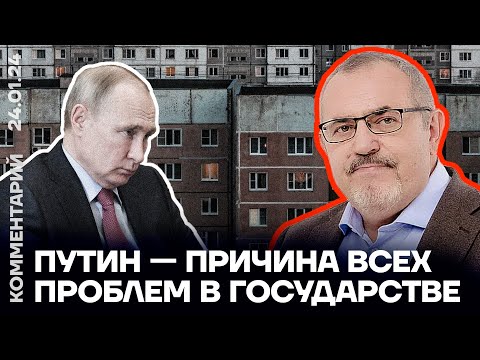 Борис Надеждин: Путин — причина всех проблем в государстве