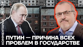 Борис Надеждин: Путин — причина всех проблем в государстве