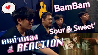 [คนทำเพลงREACTION Ep.316] (BamBam) 'Sour & Sweet'