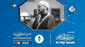 سورة الحجر 1-25 || الشيخ مصطفى أبوسيف - Al Hijr Surah || Imam Mustafa Abo-Saif