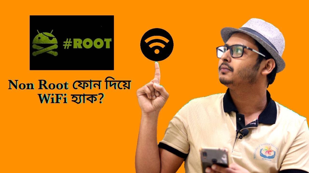 Non-Root Mobile দিয়ে WiFi Hack?