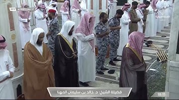 صلاة المغرب من المسجد النبوي الشريف - تلاوة الشيخ خالد بن سليمان المهنا.