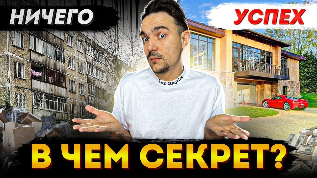 Без этого ты не станешь УСПЕШНЫМ, или теория голубого океана. - YouTube