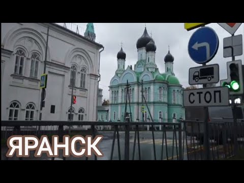 Видео: Яранск, Старинная русская крепость