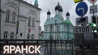 Яранск, Старинная русская крепость