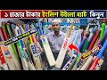   cricket bat second hand cricket bat price in bangladesh cricket bat 2024