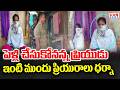 ప్రేమికుడి ఇంటి ముందు ప్రియురాలి నిరసన | Lover Protest Incident At Pogullapalli,Mahabubabad District