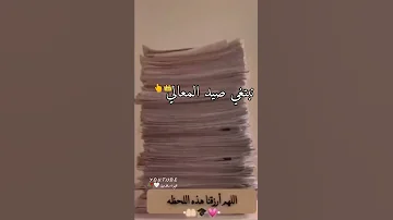 جرعة تحفيزية للدراسة والامتحانات كم سهرنا اجمل تصاميم عن الدراسه حالات واتس اب تحفيزيه ستوريات 