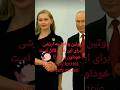 تقدیر پوتین رئیس جمهور روسیه از این خانم چقدر زیباس پوتین رئیس جمهور روسیه