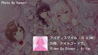 【プロセカ】アイディスマイル (ID SMILE) / 25 Ji , Nightcord de. Ft.MEIKO (Full Ver) [CC lyrics TH/JP/ENG]