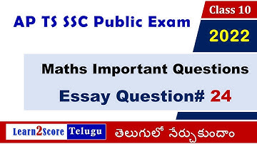 Class 10 Maths Important Questions | AP TS Public Exam 2022