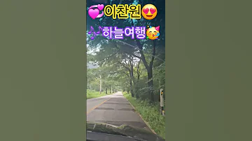 이찬원 하늘여행 트로트 미스터트롯3 노래 송송 