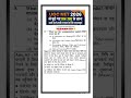 🔰UGC NET 2025-26 QUESTION PAPER । Ugc Net Previous Year Question Paper with Answer PYQ #ugcnet2026