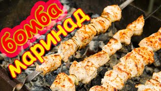 Шашлык из индейки. Супер маринад для сочного шашлыка!