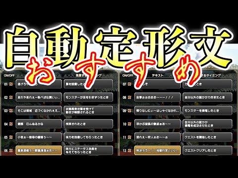 【MHRise】汎用性が高いマルチで使える琵琶法師定型文42選【モンハンライズ実況】