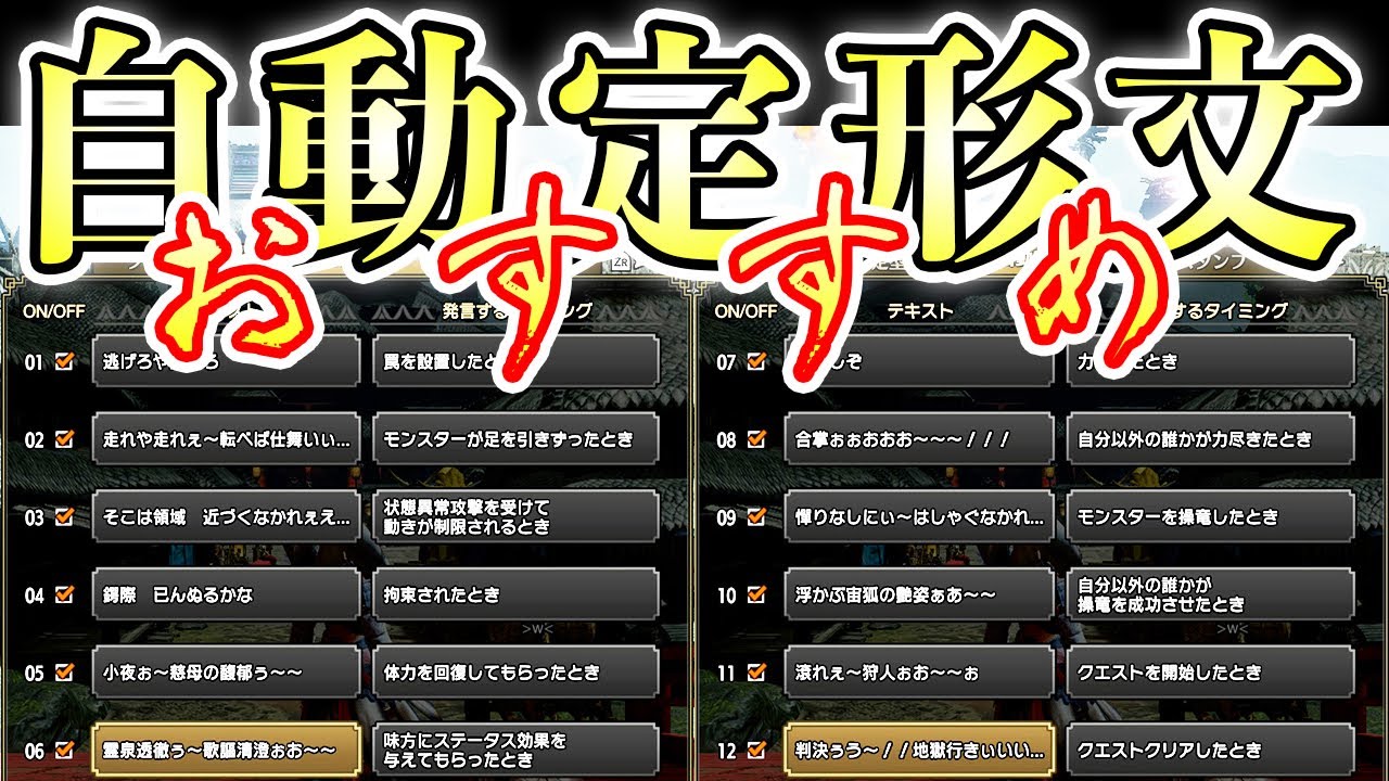 Mhrise 汎用性が高いマルチで使える琵琶法師定型文42選 モンハンライズ実況 Youtube