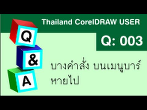 วีดีโอ: วิธีรับบรรทัดคำสั่งกลับมา