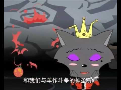 Chinese Cartoon Xi Yang Yang Pleasant Goat And Big Big Wolf Mandarin 喜羊羊与灰太狼 EP78 臭臭弹 國語