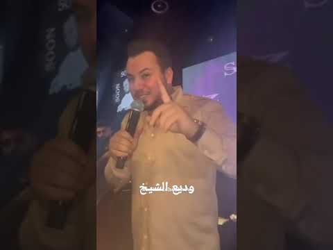 غنيت وديع الشيخ يا قلبي مش مرتاح دقاتو لا ما رتاحو