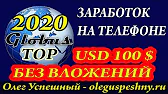 ОЛЕГ УСПЕШНЫЙ - КАК ЗАРАБОТАТЬ В ИНТЕРНЕТЕ?