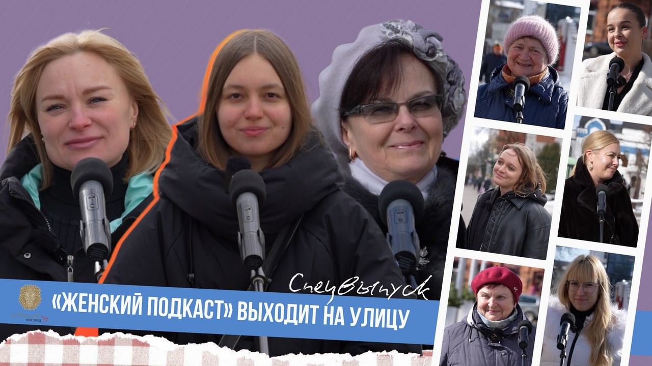 «ЖЕНСКИЙ ПОДКАСТ» // СПЕЦВЫПУСК: расскажите, за что вы себе благодарны?