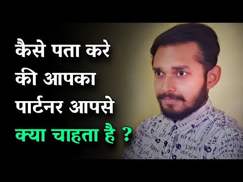 वीडियो: कैसे पता करें कि आपका बॉयफ्रेंड आपके प्रति अनादर कर रहा है?