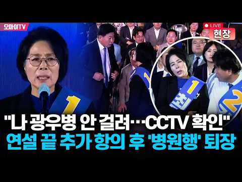 [현장] 최민희 "<strong>소병훈</strong> 위원장, 나 광우병 안 걸렸다"...연설 끝 추가 항의 후 퇴장