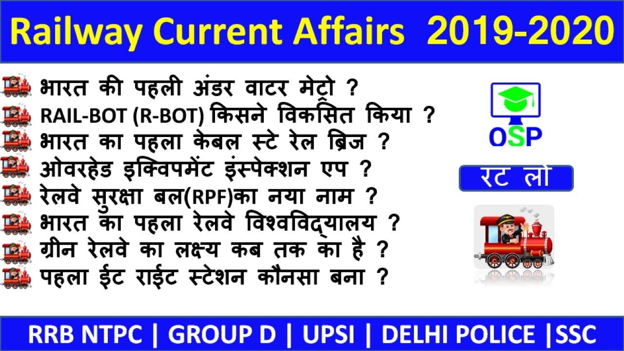 Current affairs for railway exam | NTPC 