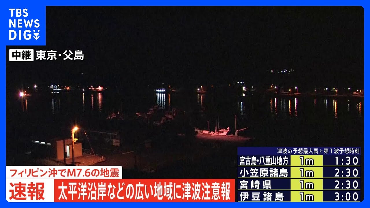地震 フィリピン 速報