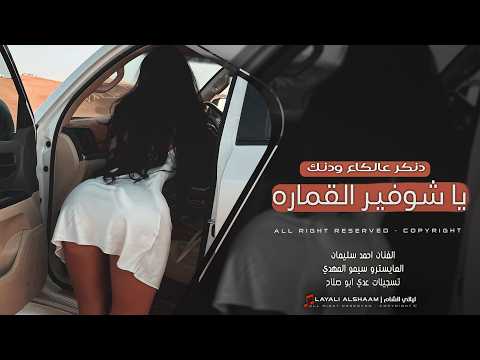 دنكر عالكاع ونك شفت الرمانى معلق _ جتك تمشي تيجرجر _يا شوفير القماره | دبكات طرب طرب 2026
