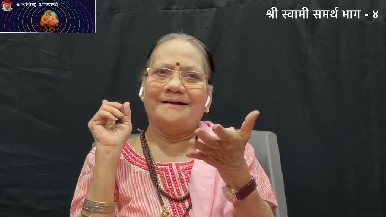 श्री स्वामी समर्थ भाग - ४