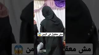 رقص يمنيات من أصول فارسيه وحبشيه علوج اليمن الفارسي